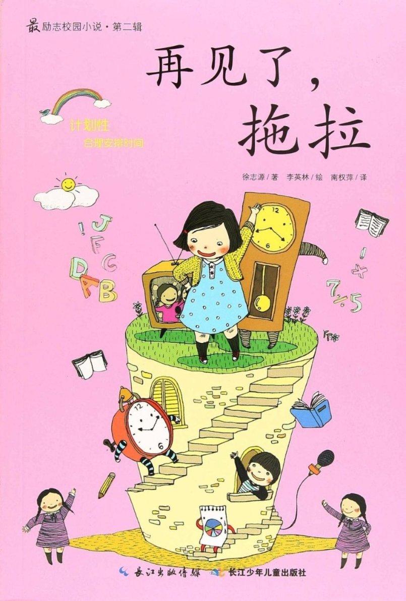董宇悦：在失败中汲取经验，在胜利中积累信心顶着严寒苦练功底。